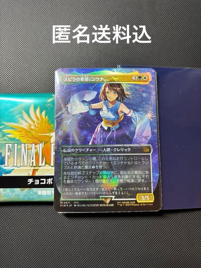 スピラの希望、ユウナ/Yuna, Hope of Spira