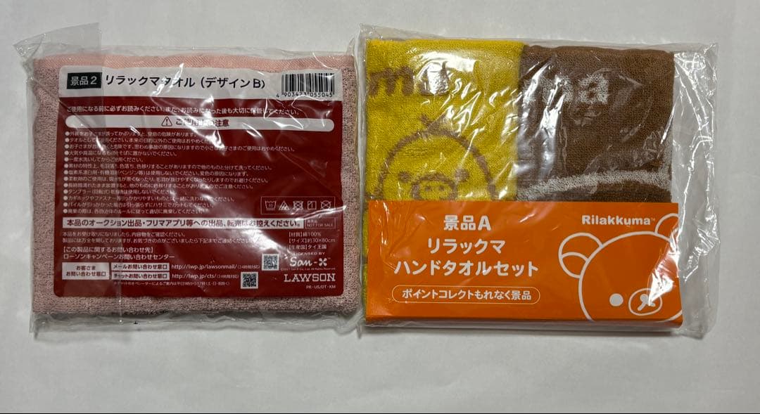 喫茶リラックマ コリラックマ ぬいぐるみ　ロフト　サクマドロップス　タオル