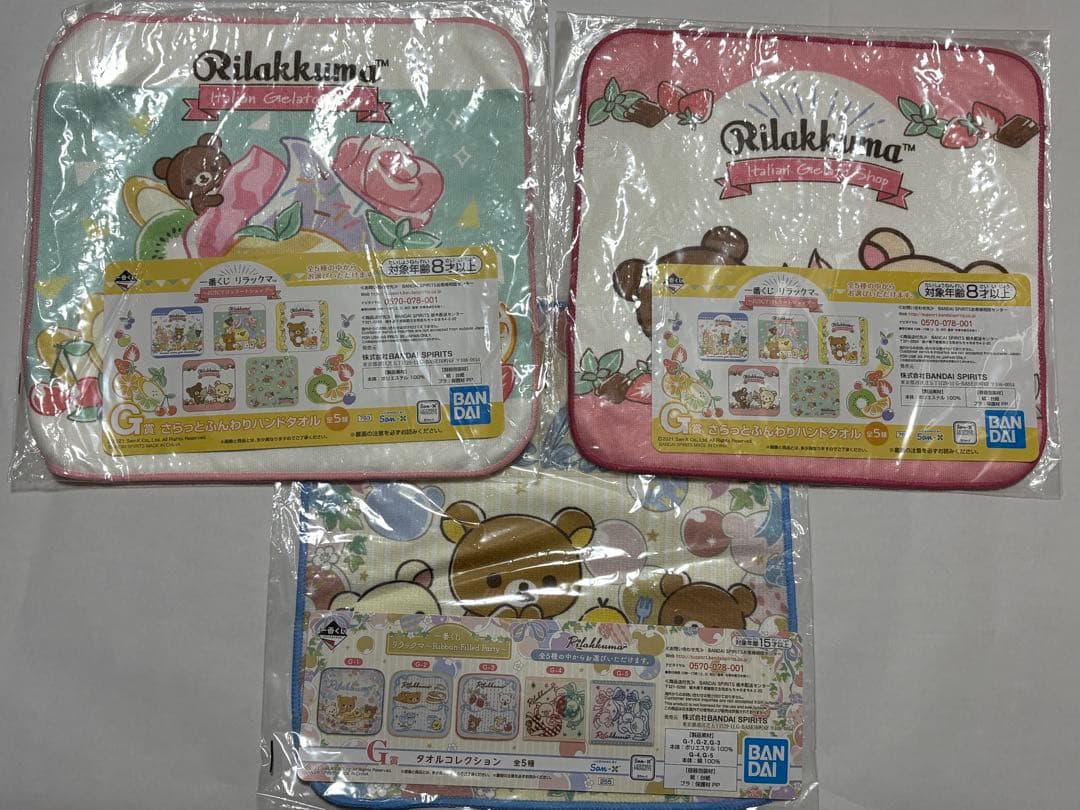 喫茶リラックマ コリラックマ ぬいぐるみ　ロフト　サクマドロップス　タオル