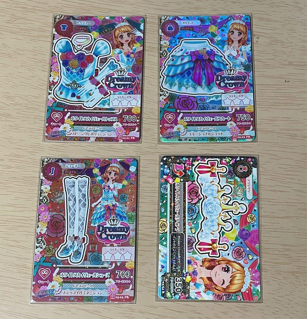 アイカツ カード ホワイトスカイヴェール コーデ プレミアム 大空あかり