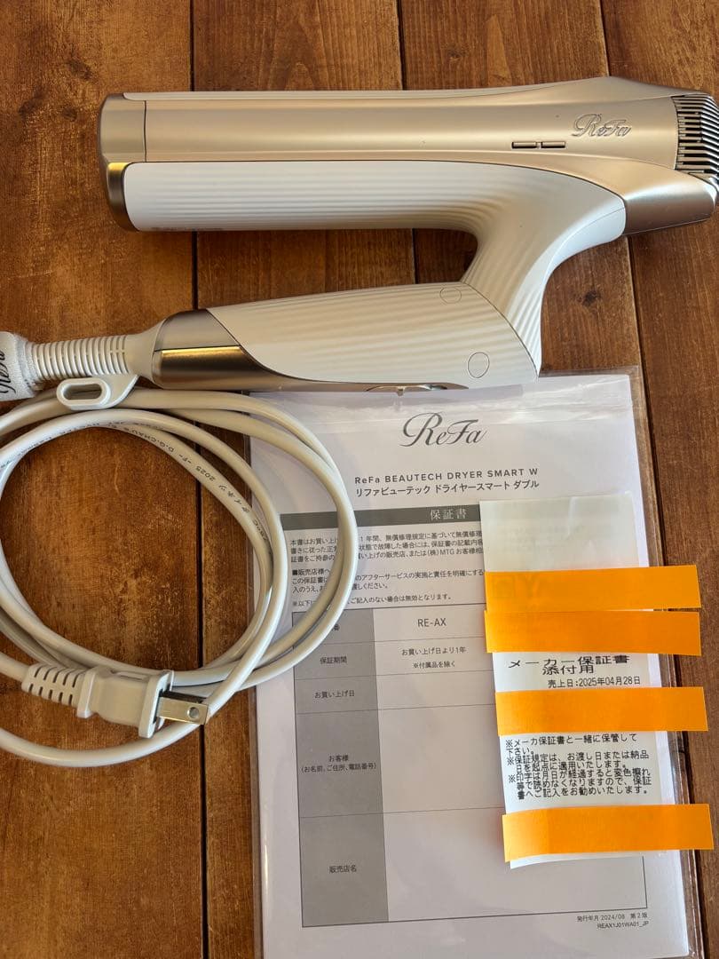 美品 ReFa ドライヤー　スマートダブル　2025 購入　アイボリー　保証書付