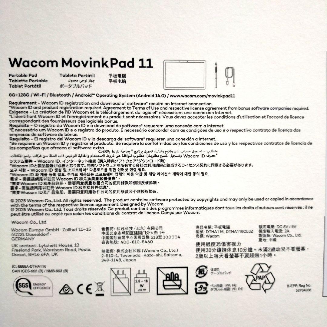 Wacom MovinkPad 11 ポータブルタブレット