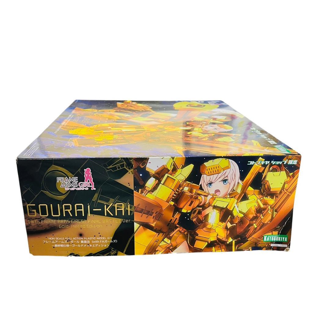 フレームアームズ・ガール 轟雷改 ゴールドメッキエディション