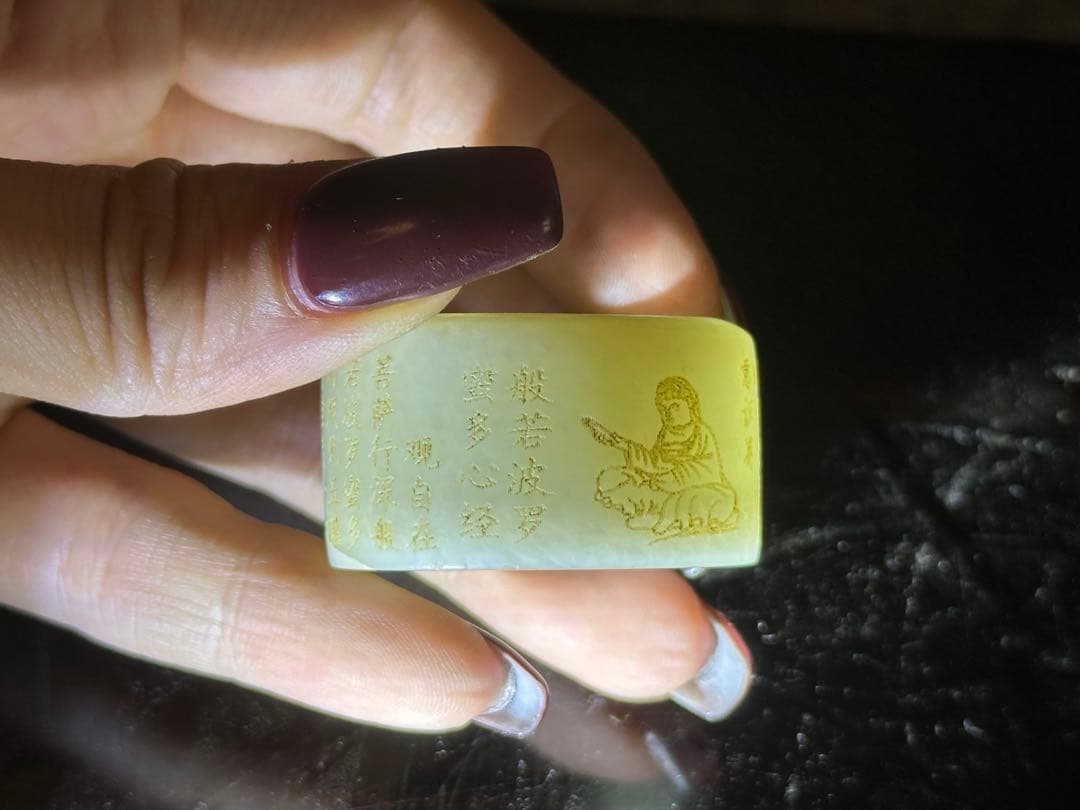 砡指輪 刻般若波罗蜜多心经 古美術品 重 29cm