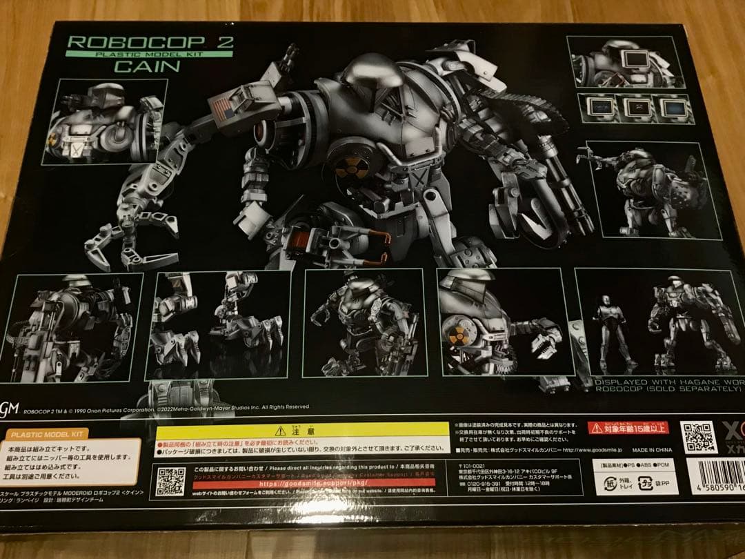 MODEROID グッドスマイルカンパニー モデロイド ロボコップ 2 ケイン