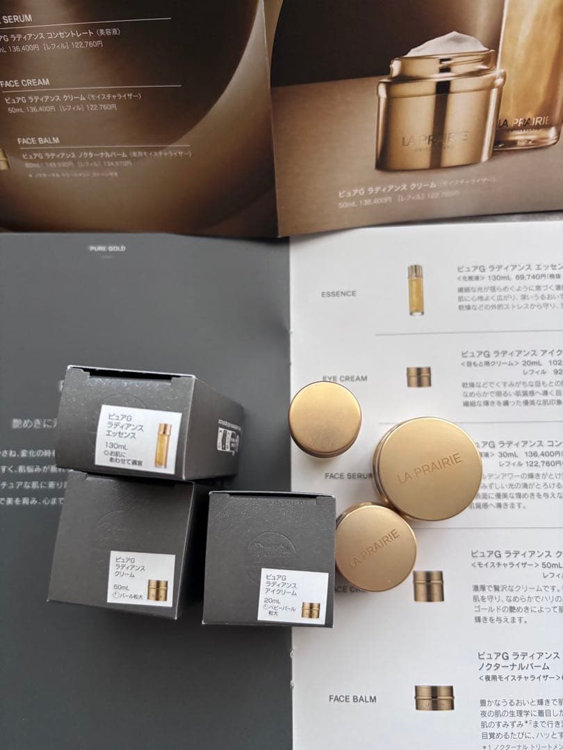 ラプレリー・PURE GOLD エッセンス・フェイス・アイ クリーム豪華サンプル