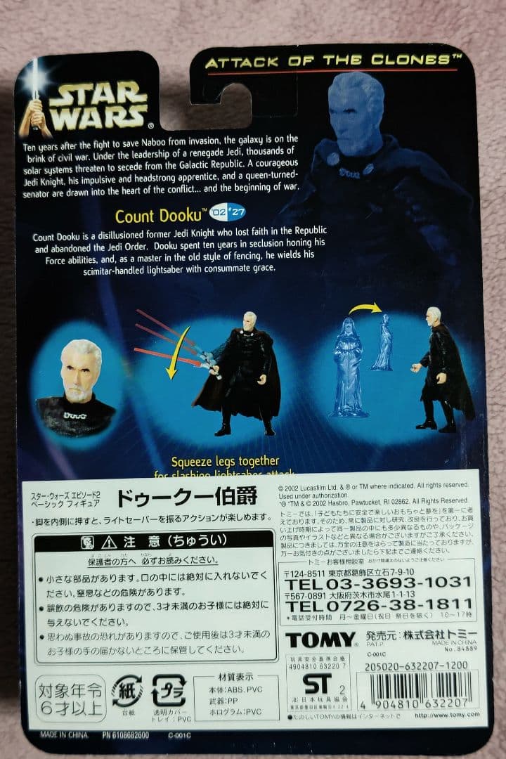 スターウォーズエピソード2　ベーシックフィギュア　5セット