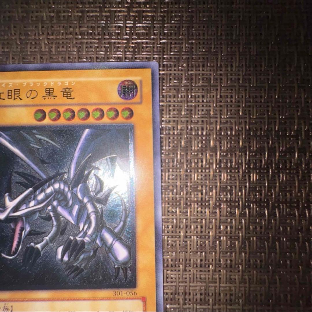 遊戯王　真紅眼の黒竜　レリーフ