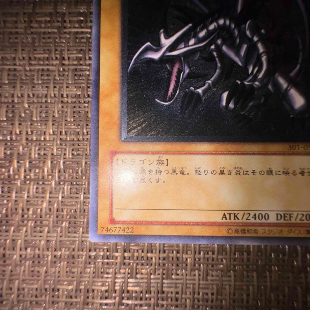 遊戯王　真紅眼の黒竜　レリーフ