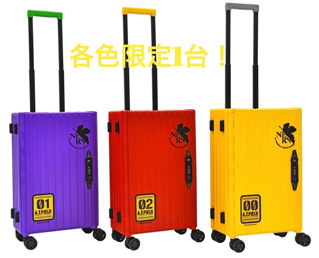 エヴァンゲリオンAT.FIELDコラボバージョン折り畳みキャリーケース　イエロー