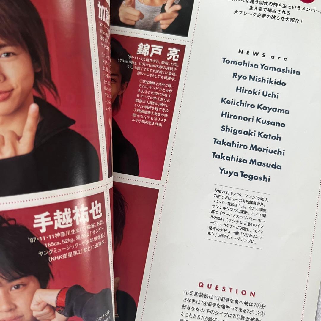 NEWS セブンイレブン限定 デビューシングル