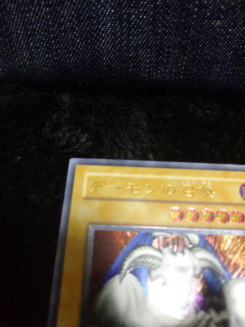 遊戯王 デーモンの召還 レリーフ