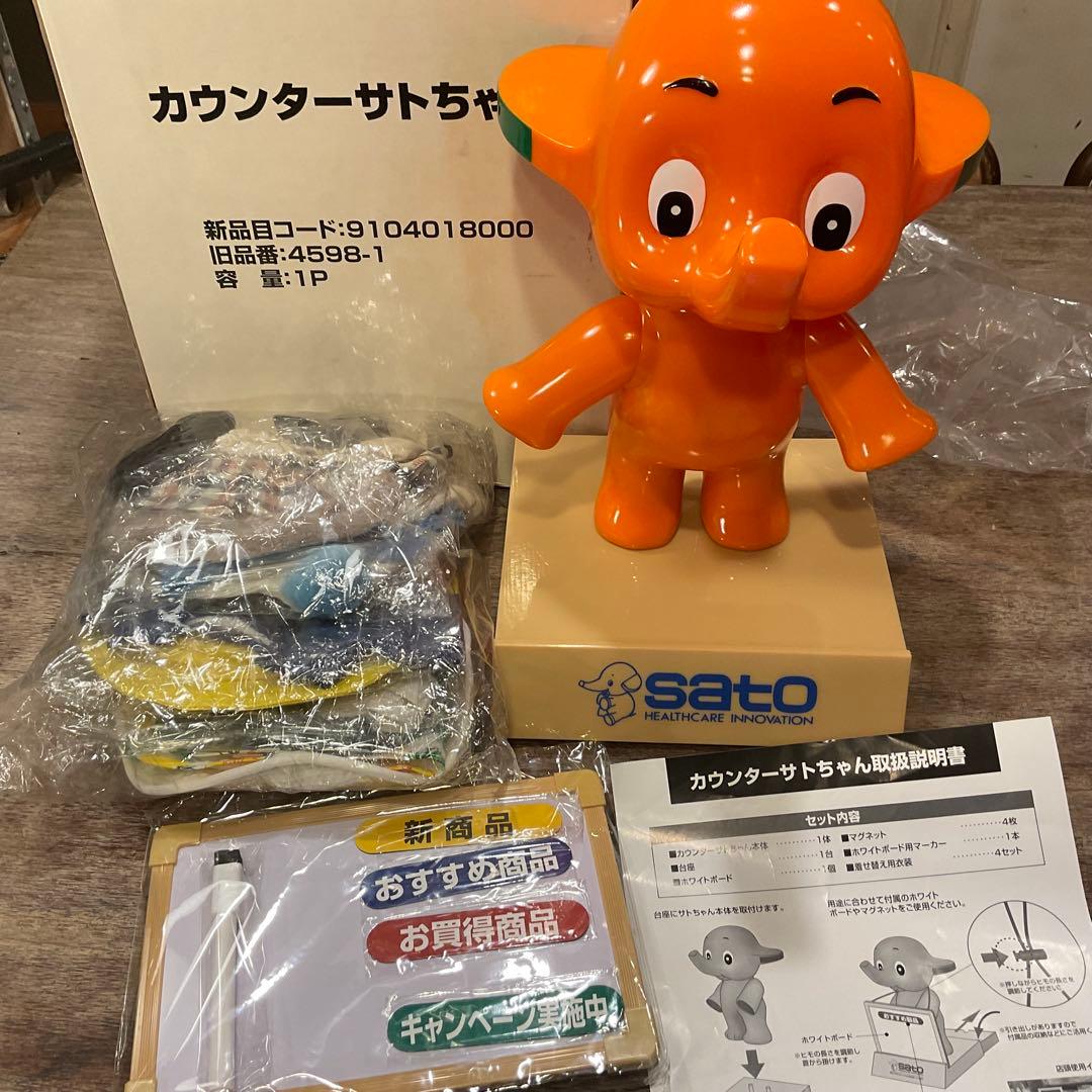 新品未使用！カウンターサトちゃん 店頭用ディスプレイ 人形 佐藤製薬 非売品