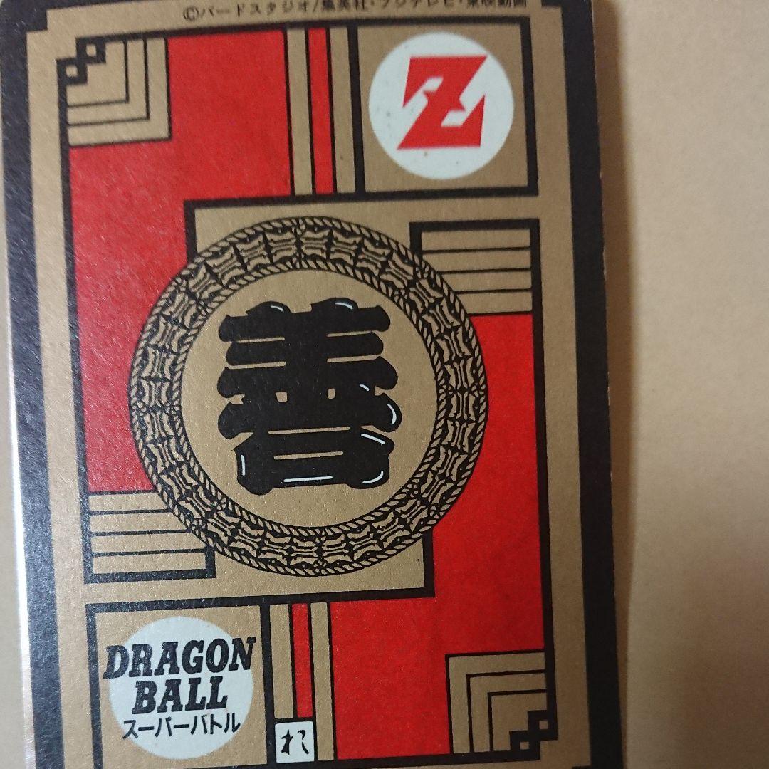 ドラコンボール カードダス