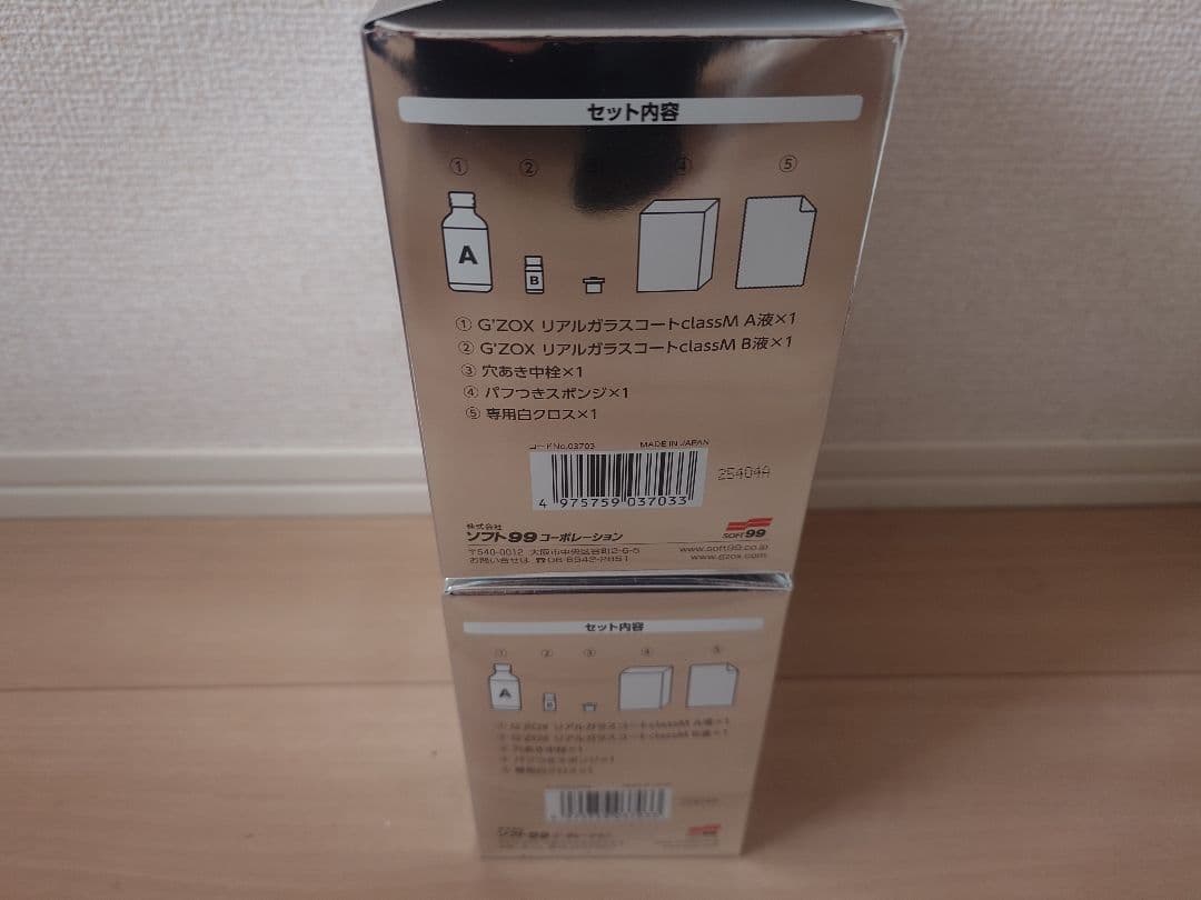 車用G'ZOX リアルガラスコート M 2個セット