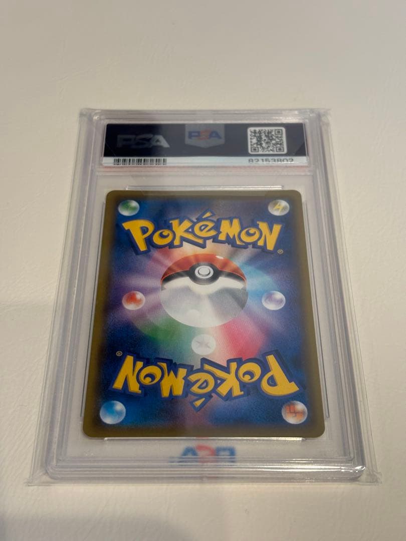 2019 ポケモンカード かんこうきゃく PSA10