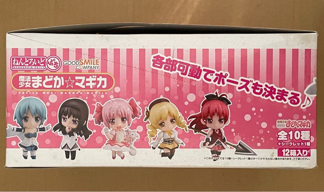 魔法少女まどか⭐︎マギカ　ねんどろいどぷち　全10種+シークレット1種