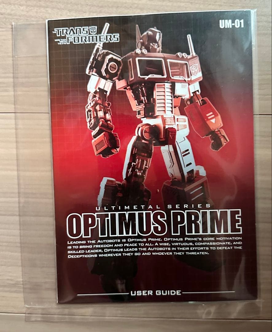 トランスフォーマー ULTIL UM-01 OPTIMUS PRIME