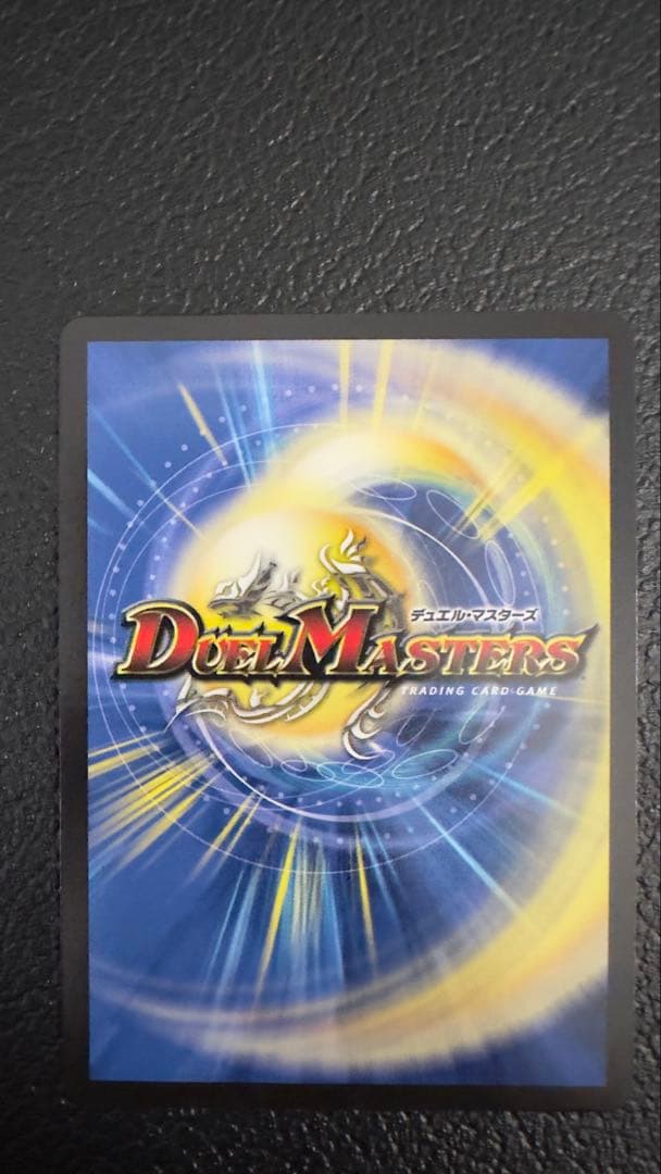 デュエマ　「無月」の頂 $ スザーク $ デュエルマスターズ