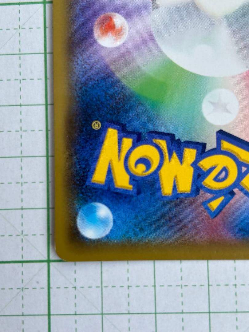 リーリエの全力　SR