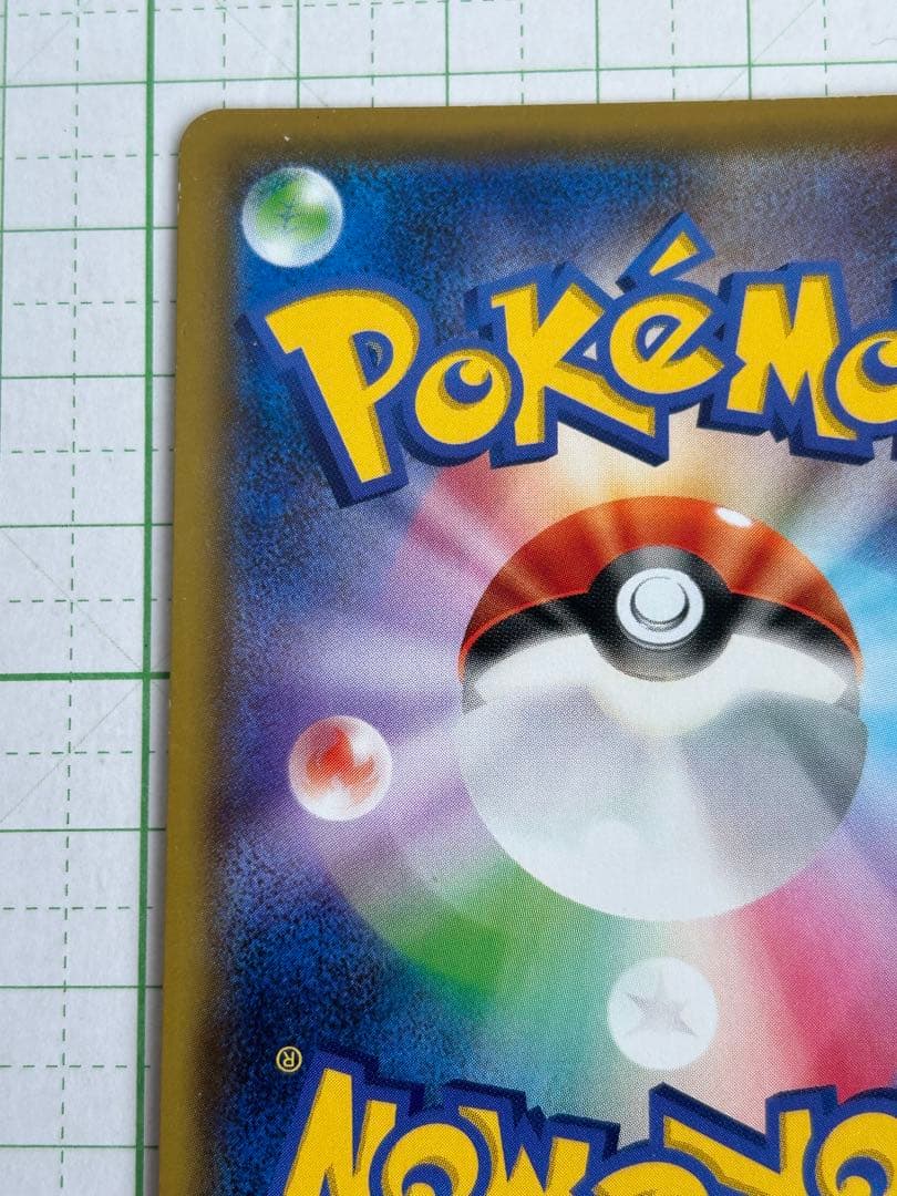 リーリエの全力　SR