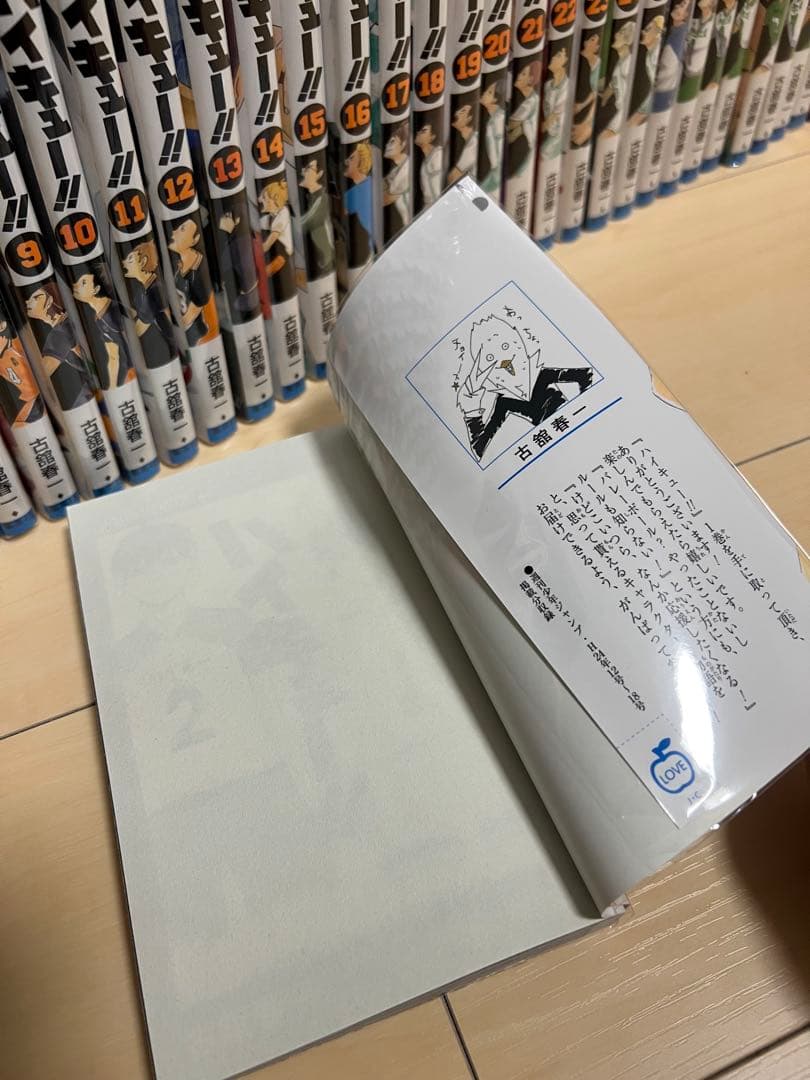ハイキュー!! 全巻セット 45巻+33.5巻セット　カバー付