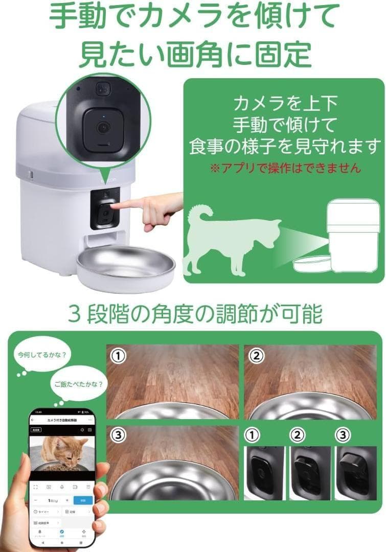 【新品】エレコム 自動給餌器 犬猫用 カメラ付き 2L スマホ連携 双方向通話