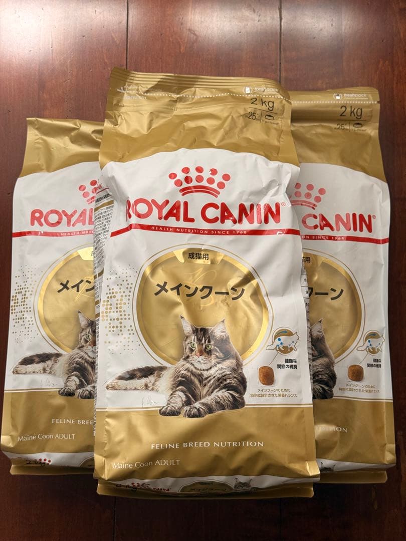 【新品未開封】ロイヤルカナン・メインクーン2kg×3袋