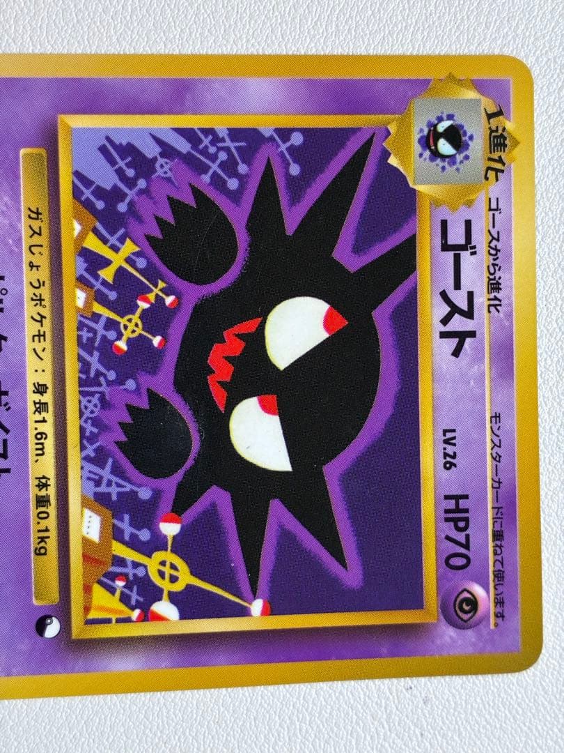 現物 ゴースト ポケモンカード　旧裏面　未使用　美品 拡張シート オレンジ