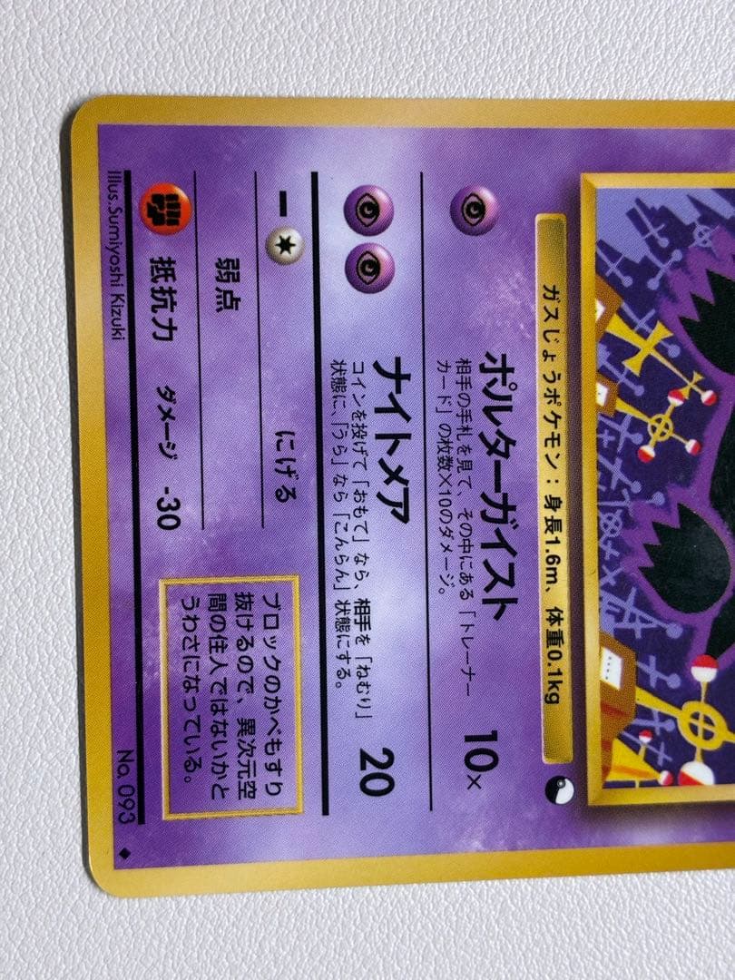 現物 ゴースト ポケモンカード　旧裏面　未使用　美品 拡張シート オレンジ