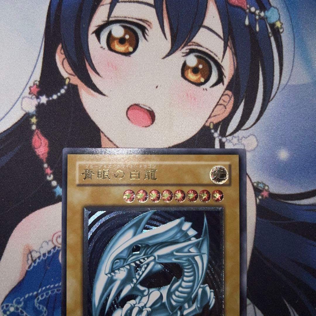 青眼の白龍 青艶 レリーフ