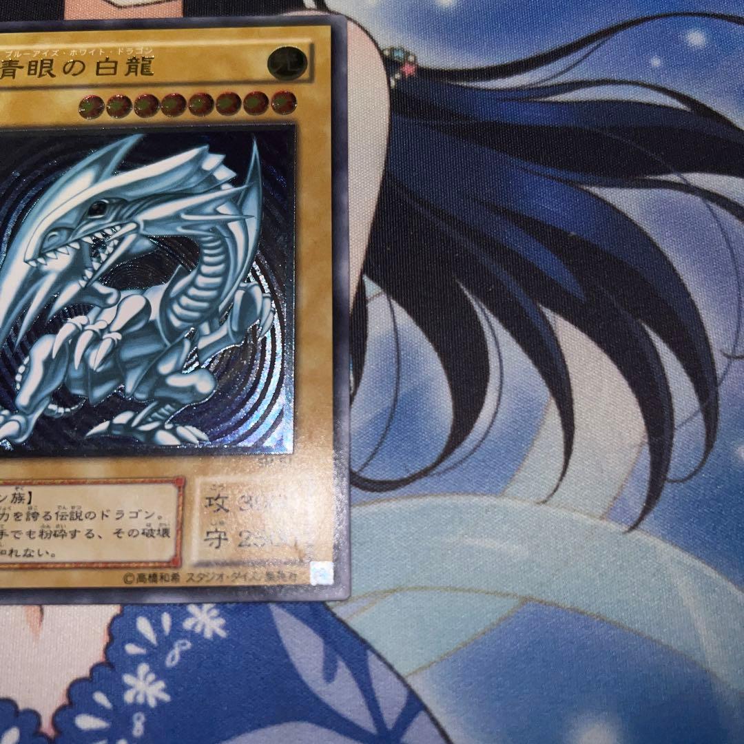 青眼の白龍 青艶 レリーフ