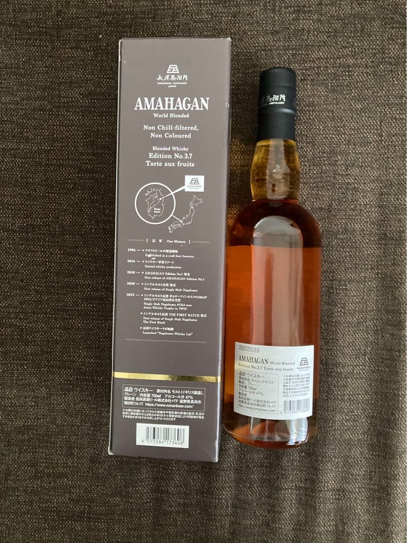 アマハガン　ワールドブレンデッド エディションNo.3.7