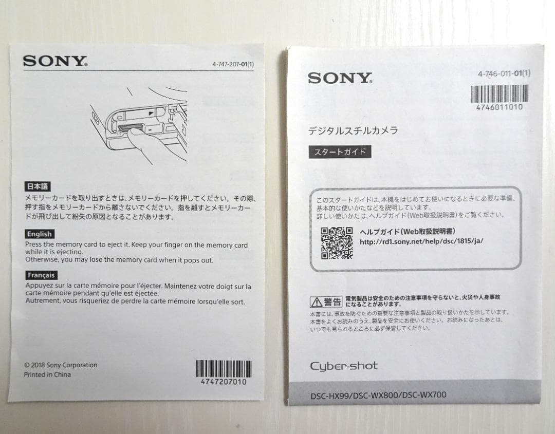 【美品】SONY サイバーショット DSC-HX99(元箱、純正ケース付き)
