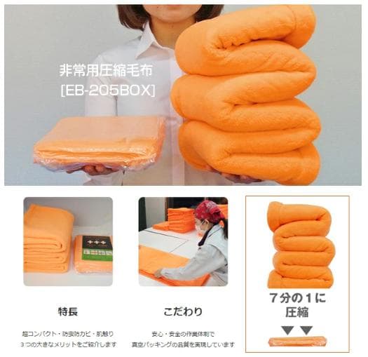 未開封 緊急用毛布 EMERGENCY BLANKET EB-205 10枚入