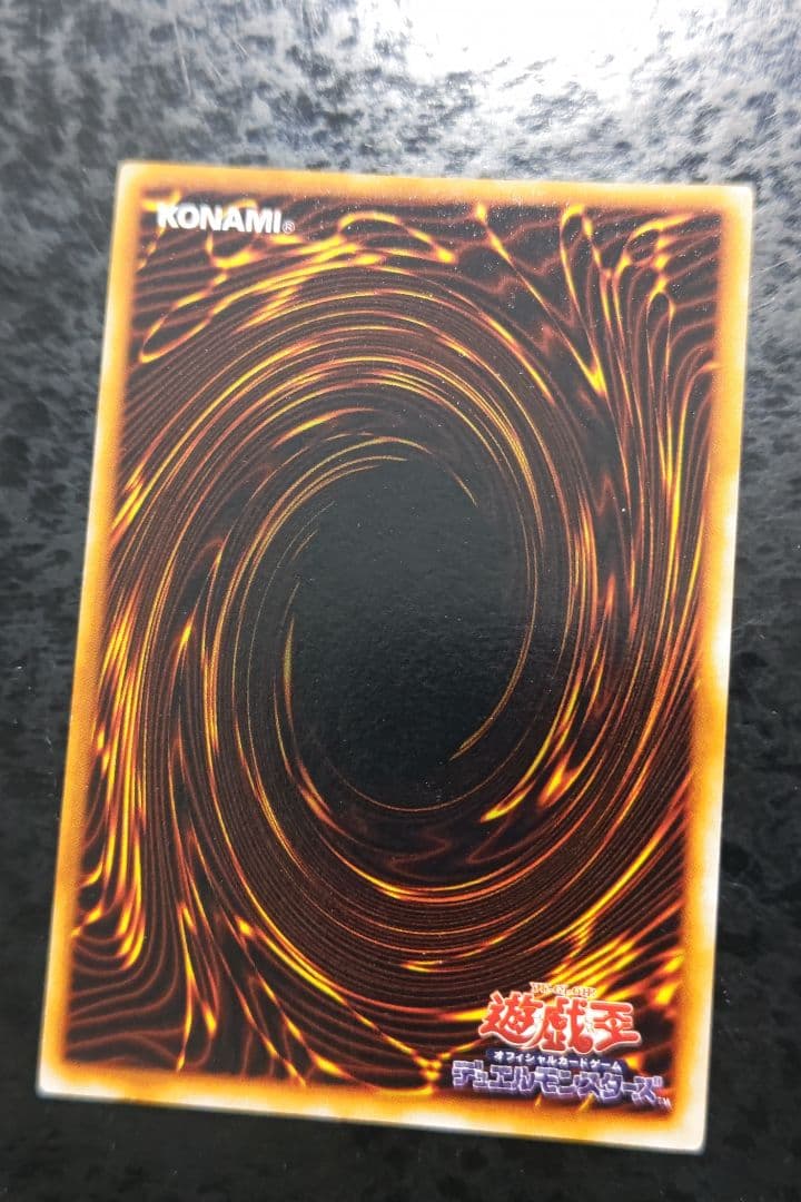 遊戯王　真紅眼の黒竜　初期ウルトラレア　良品