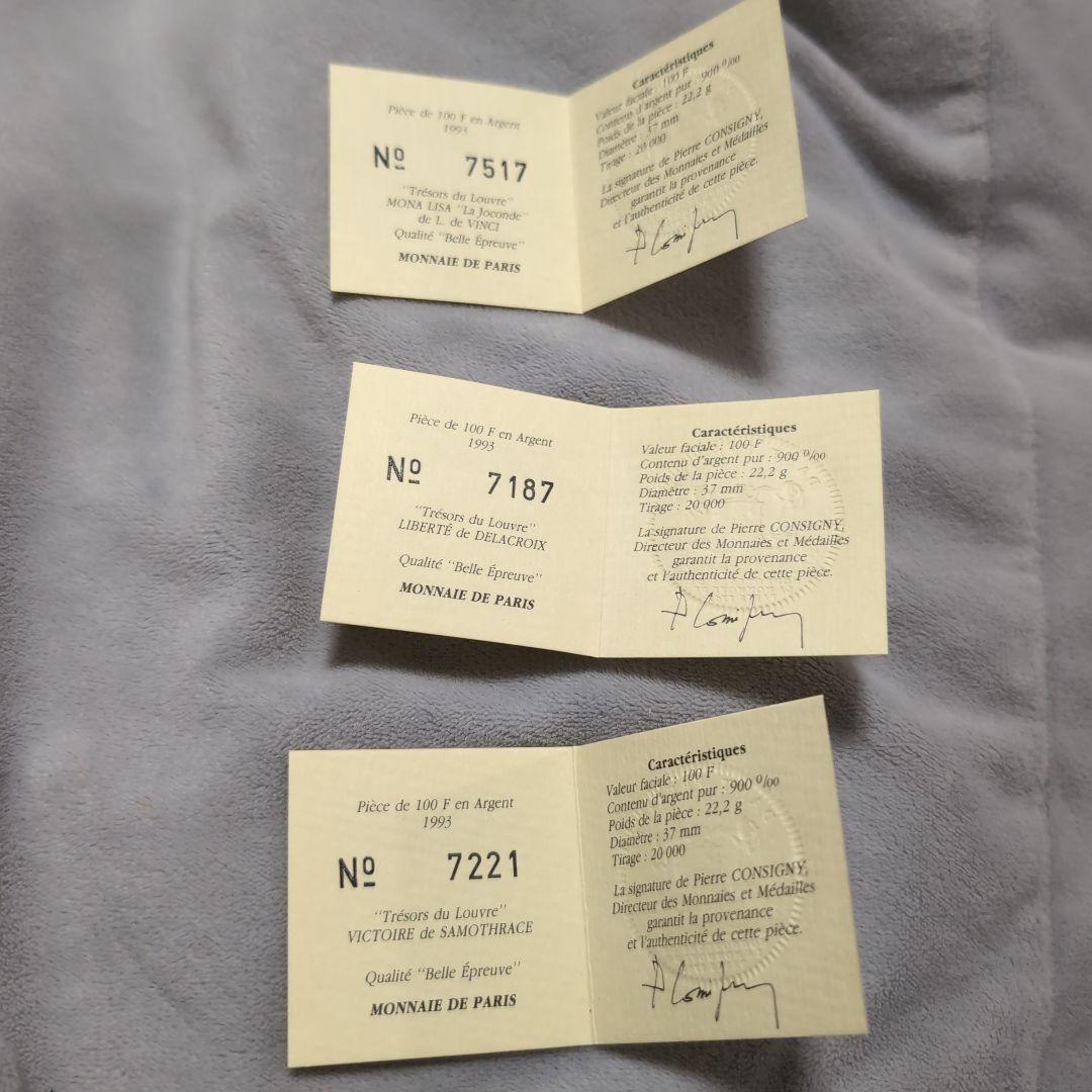 磯*昭様 モネ・ド・パリ　純銀製 66.6グラム3枚セット