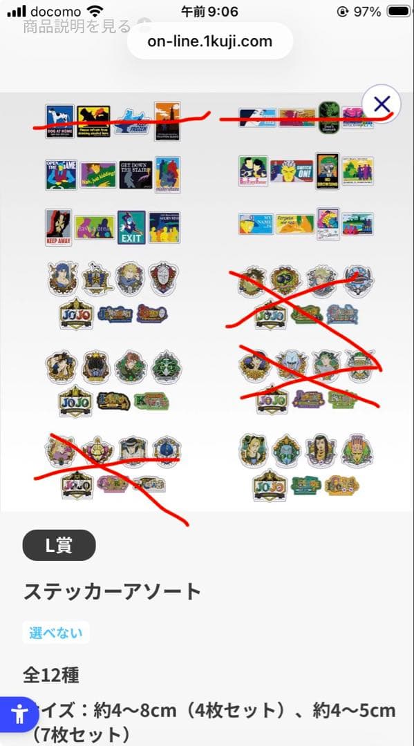 一番くじ ジョジョの奇妙な冒険 E賞 ジョルノラストワン賞　セット