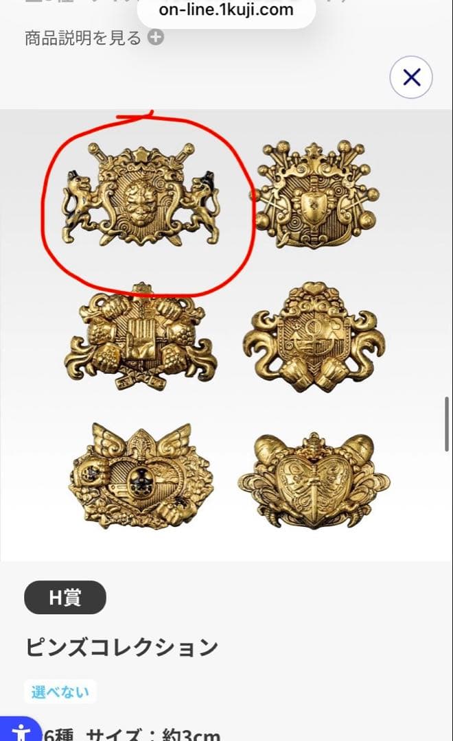 一番くじ ジョジョの奇妙な冒険 E賞 ジョルノラストワン賞　セット