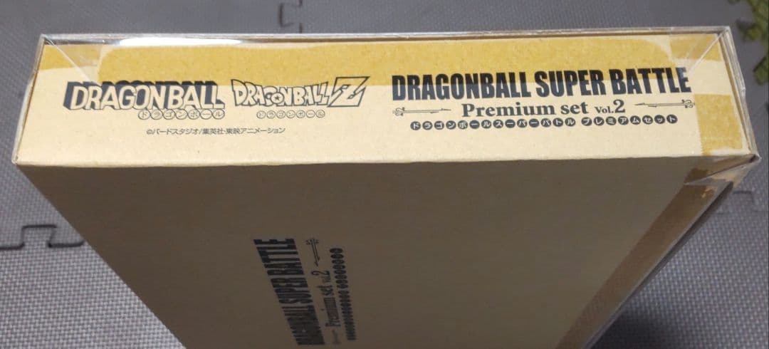 新品未開封ドラゴンボールスーパーバトル プレミアムセットvol.2