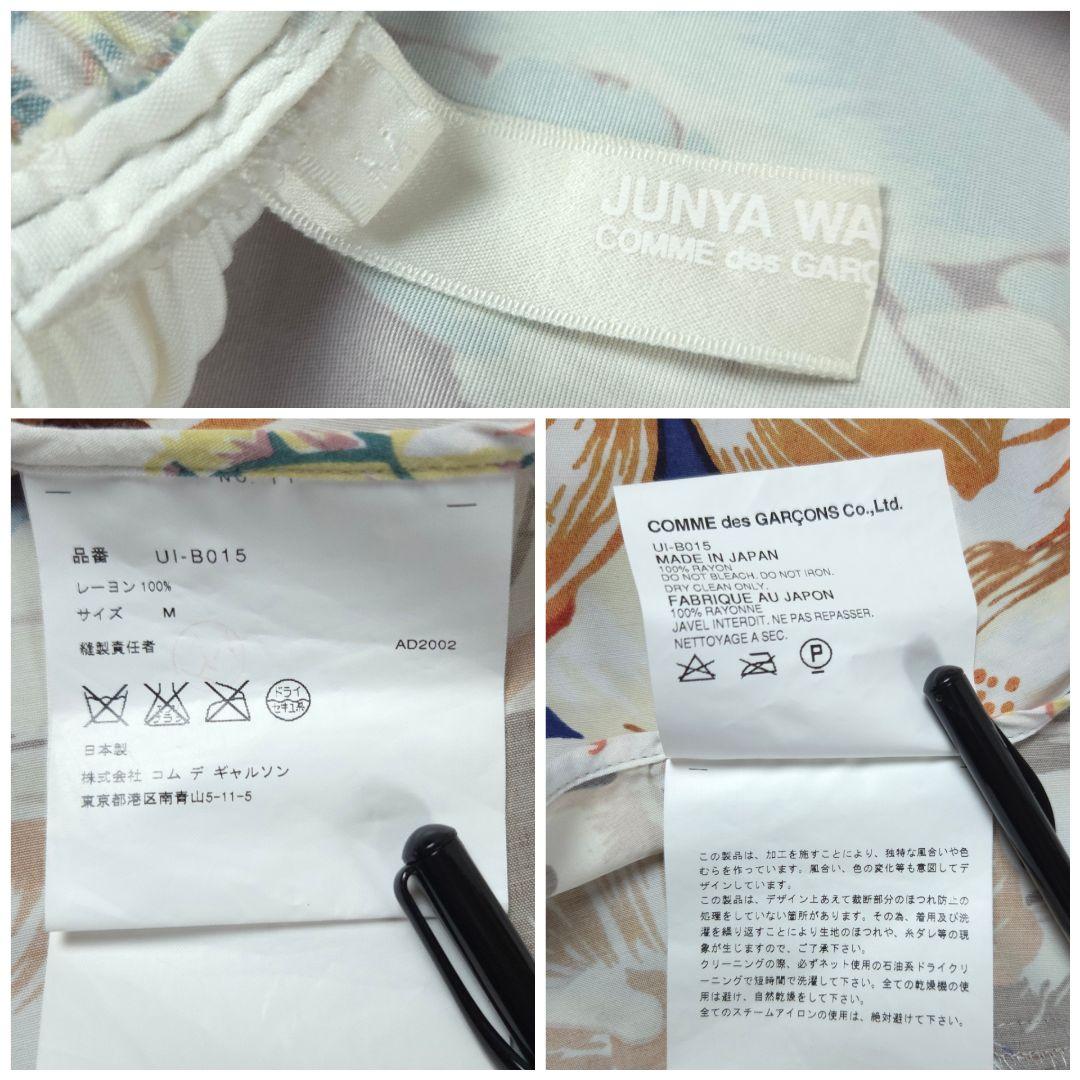 トップス JUNYA WATANABE MAN Halter Neck top