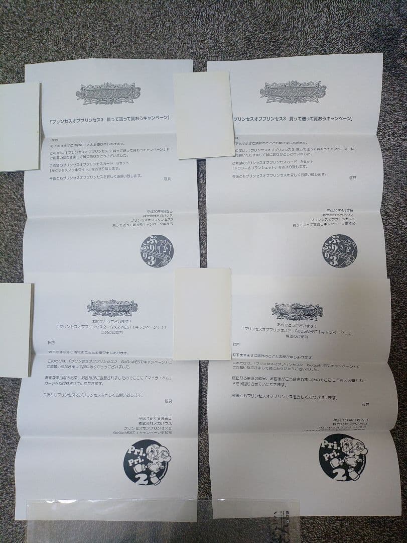 メガハウス　プリンセスオブプリンセス　フルコンプ　セット　公式グッズ　非売品等