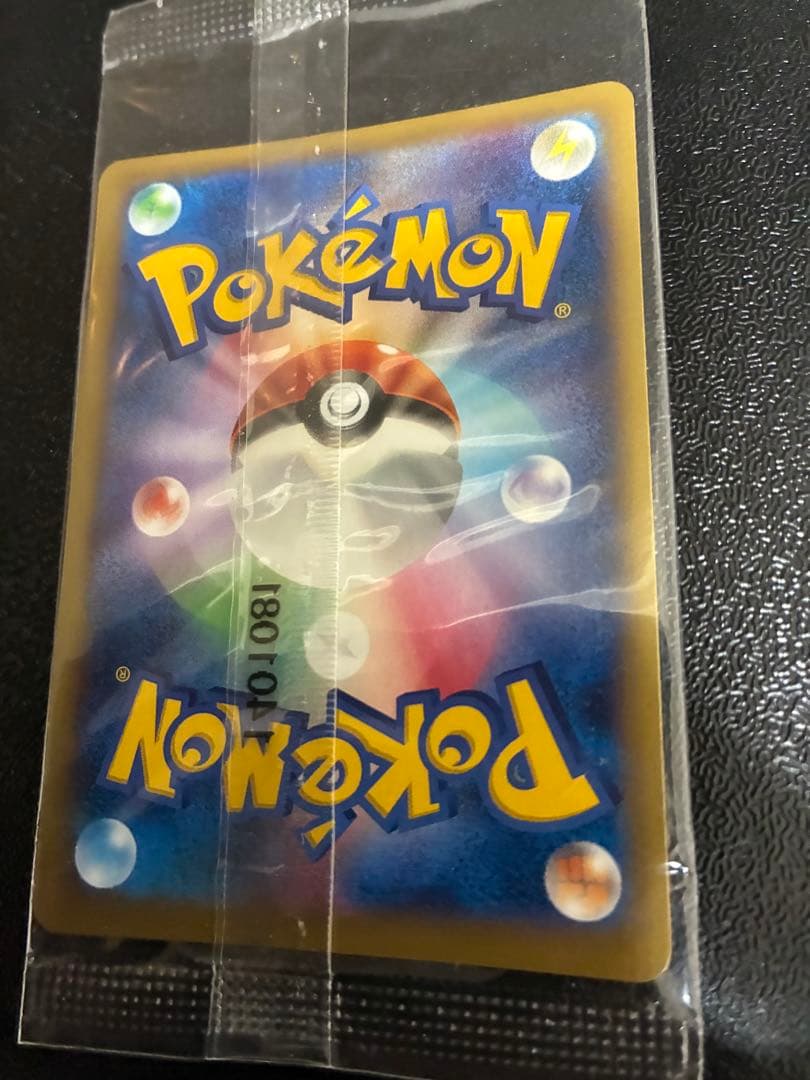 リザードンEX 180 HP ポケモンカード　コロコロ　未開封