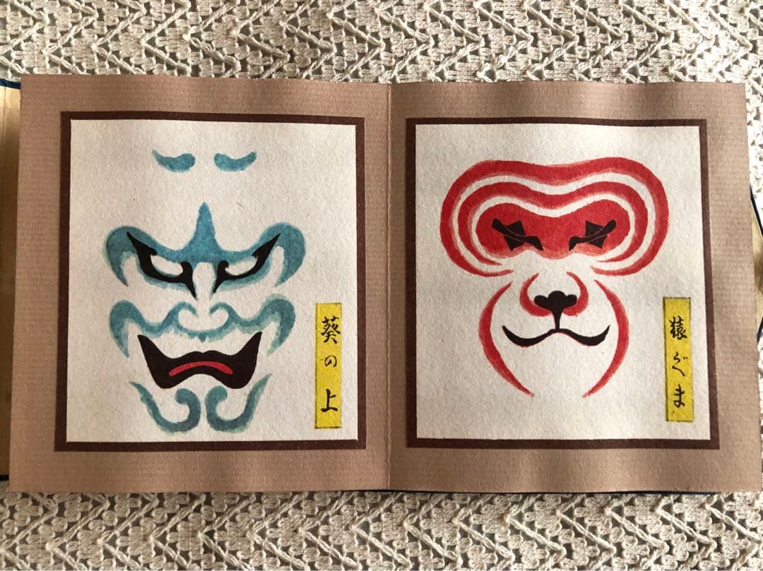 いせ辰　豆本　くまどり　手摺木版画　彩色木版画12枚入　版画　隈取　歌舞伎