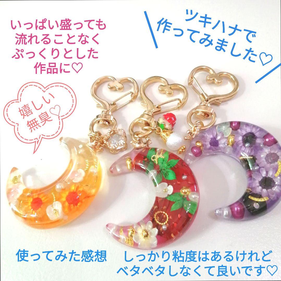 専用レジン液 ツキハナ20本、コーティングつき(ラベルなし)