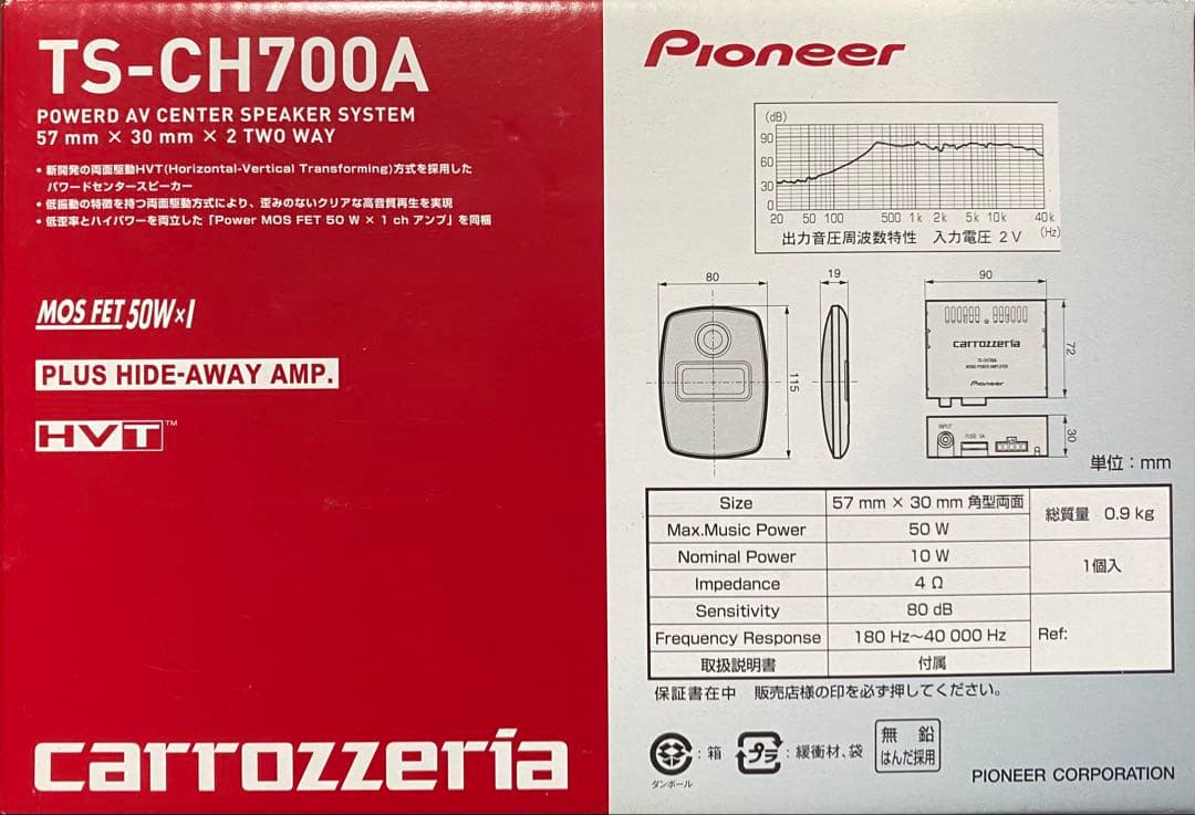 アンプ Pioneer carrozzeria TS-CH700A