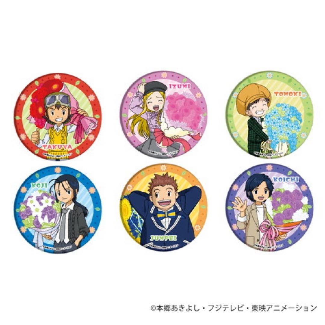 セット＊デジモン