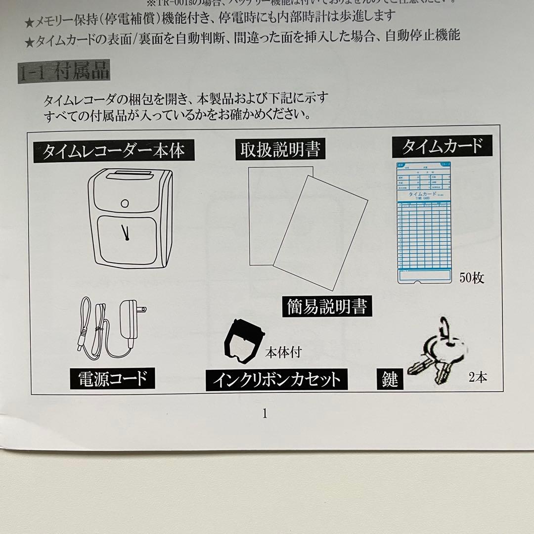 TOKAI タイムレコーダー TR-001s 両面印字 200枚 《動作確認済》