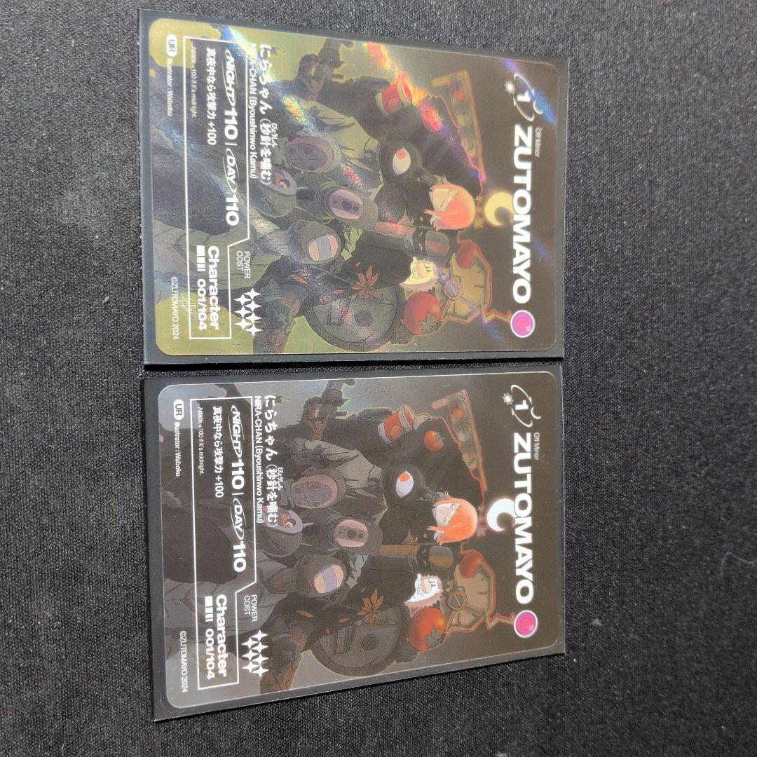 ずっと真夜中でいいのに にらちゃん 秒針を噛む No1 ゴールド