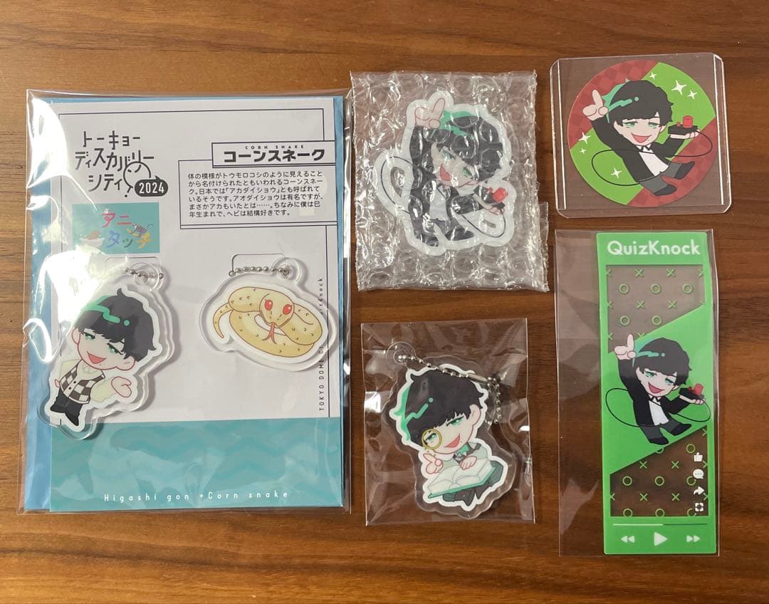 【匿名配送】QuizKnock 東言 グッズセット